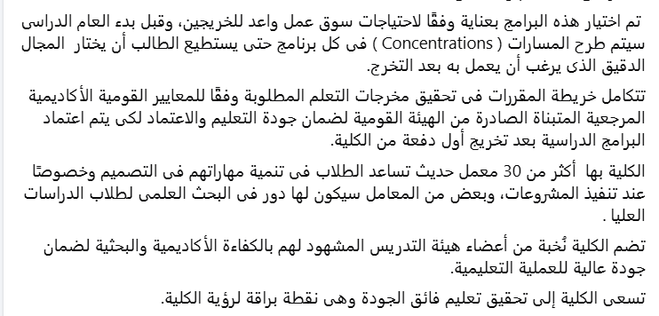 ميزات كلية الهندسة في جامعة كيان بالقوات المسلحة 2 ميزات كلية الهندسة في جامعة كيان بالقوات المسلحة 2